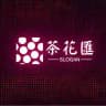 深圳茶花汇 榜单