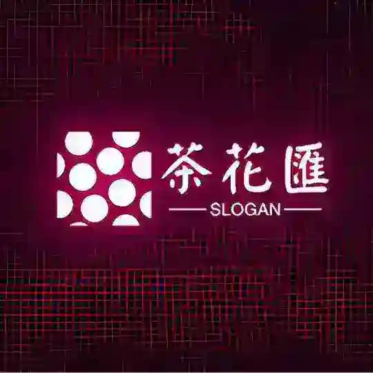 深圳茶花汇抽奖活动规则