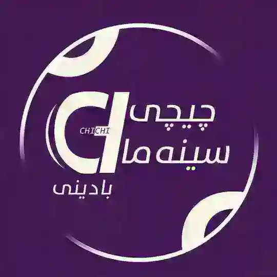چیچی سینەما | بادینی Profile