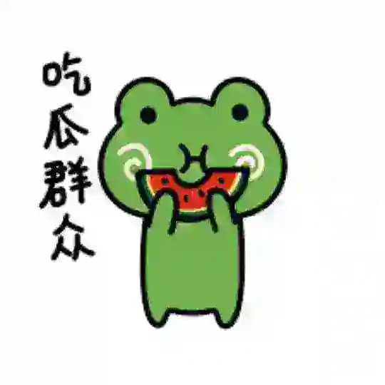 东南亚吃瓜中心