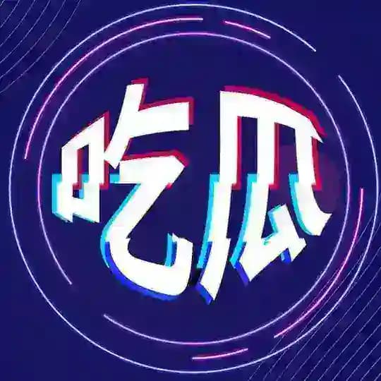 最强吃瓜🫥猎奇🫥内涵搞笑🫥变态重口味 抖阴 🔍明星