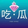 吃瓜爆料·奇闻异事·内涵段子