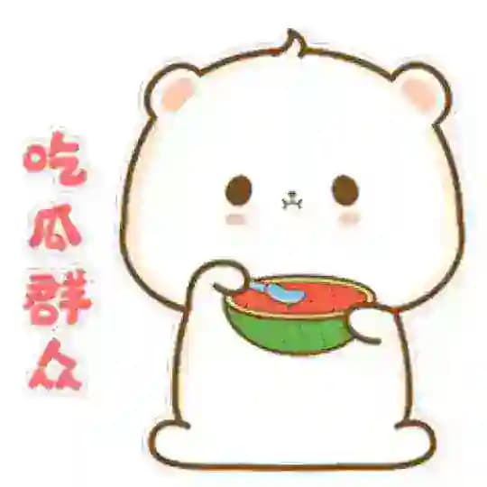 吃瓜猎奇