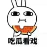 吃瓜中心 搞笑吧 😜😜
