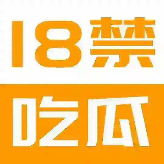 吃瓜🈲 门事件 泄密 网盘 渣男 曝光