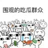 吃瓜 爆料 热点黑料 网红大瓜 独家爆料
