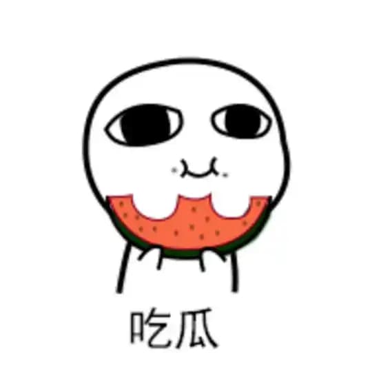 🍉吃瓜 大事件 群众 中心🍉