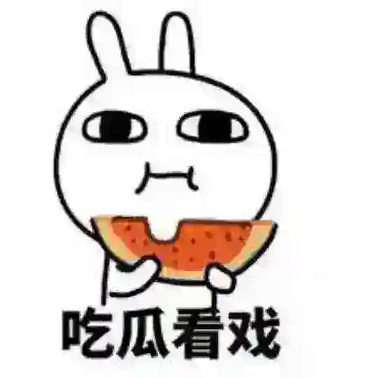 吃瓜中心🍉内涵段子