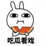 吃瓜中心🍉内涵段子