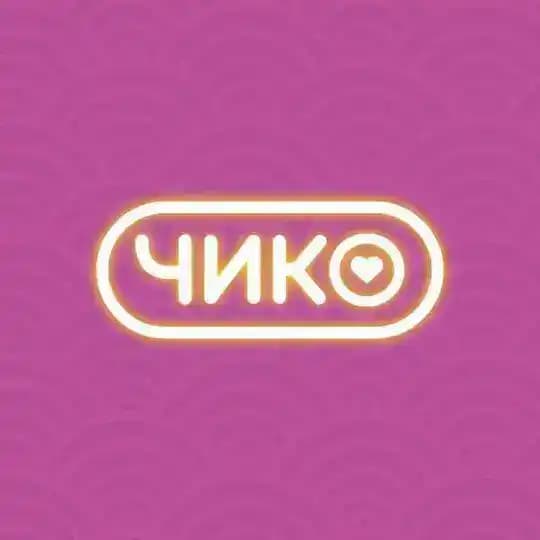 Чико | Рязань