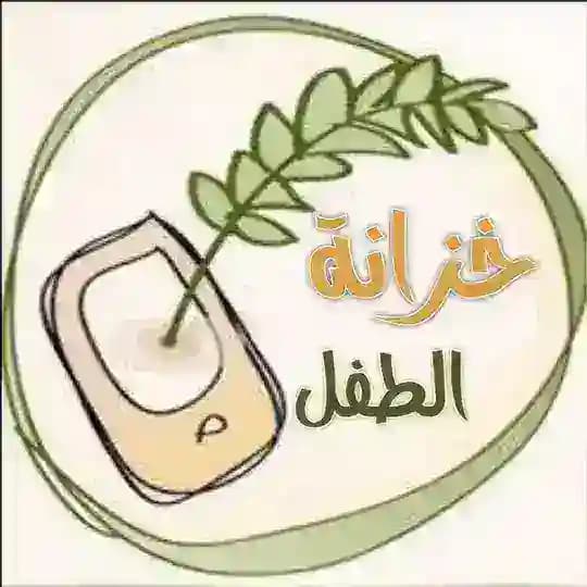 خزانة الطفل