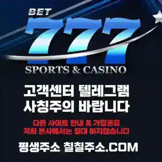 칠칠주소.com