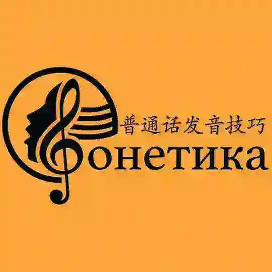 ️ Китайская Фонетика 🎼 Для Взрослых