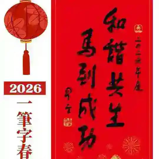 成长之翼·华文启航（国中华文） Profile