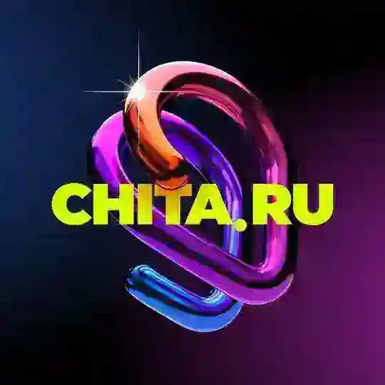 "Чита.Ру" для бизнеса