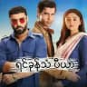 ရင်ခုန်သံ ပီယာ