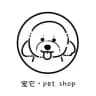 【宠它】宠物店