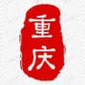 重庆🫦私 密 会 所