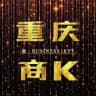 重庆商K【蓝莓场 加分场 拖鞋场】