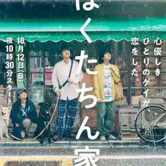 CHOSEN HOME (SUB INDO)
