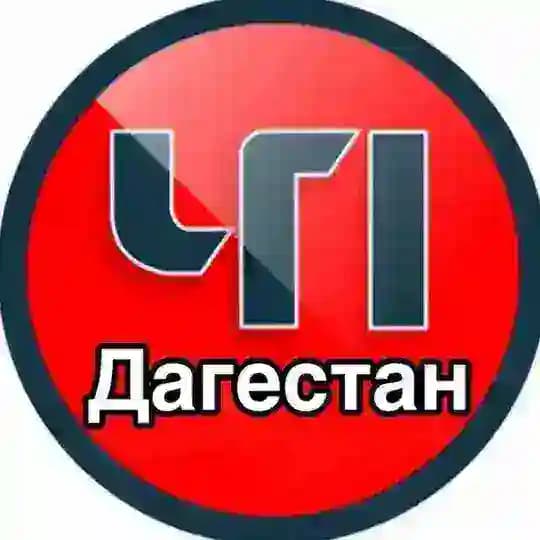 ЧП Дагестан