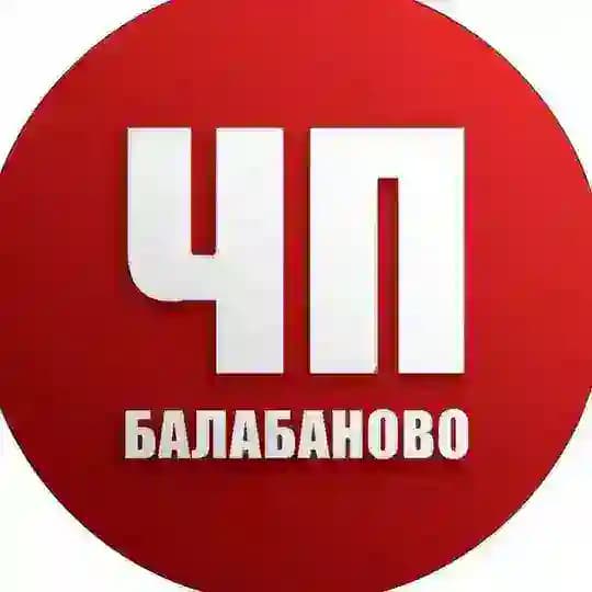 ЧП Балабаново