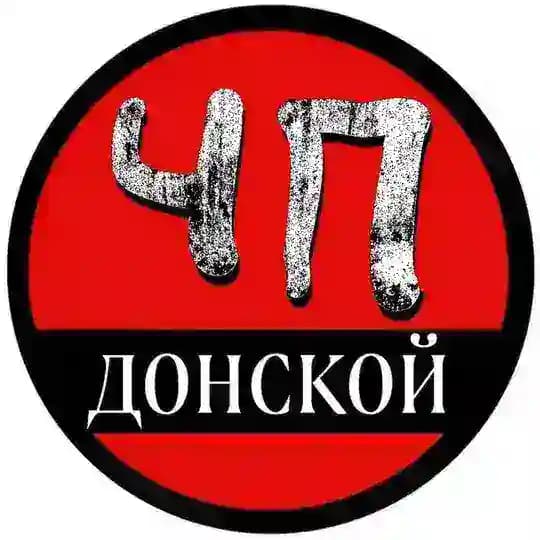 ЧП Донской