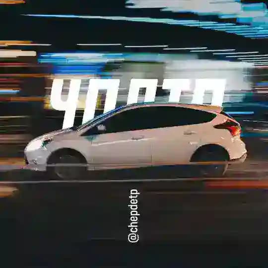 ЧП | НЕФТЕКАМСК +18