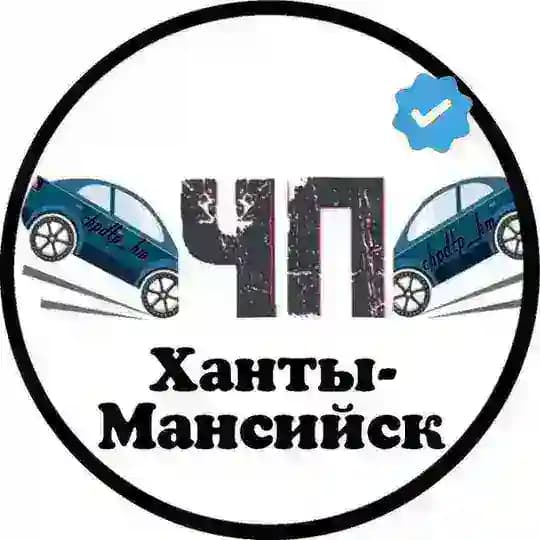 ЧП Ханты-Мансийск | Новости