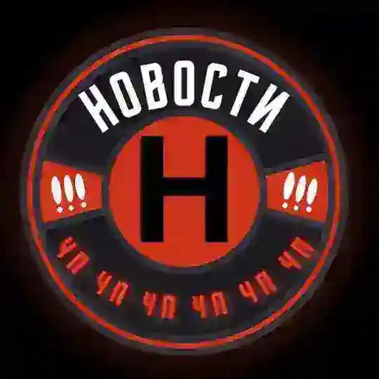 ЧП НОВОСИБИРСК НОВОСТИ