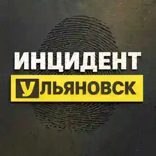 Инцидент Ульяновск | ЧП новости