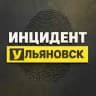 Инцидент Ульяновск | ЧП новости