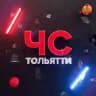 ЧС Тольятти
