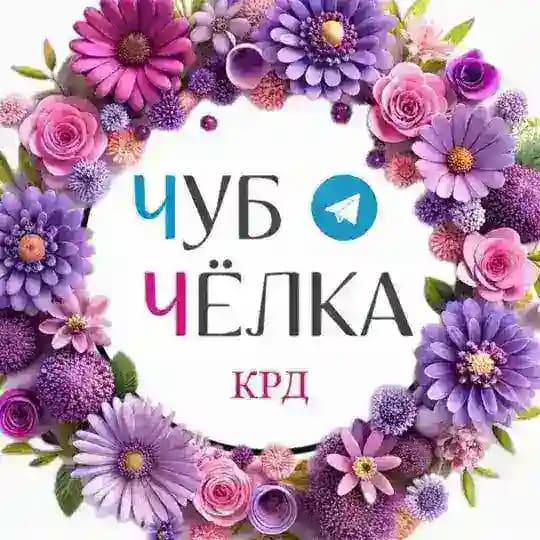Чуб Чёлка SALE 📍Крд