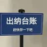 出纳 待售