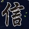 每日出勤