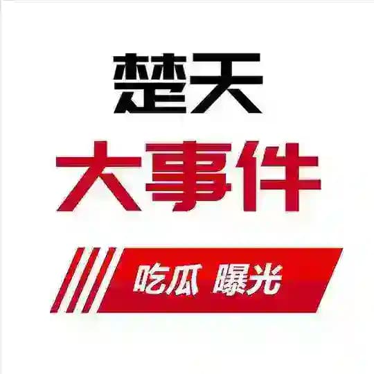 东南亚大事件 吃瓜爆光【楚天】 Profile