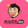 内涵搞笑吃瓜🫥