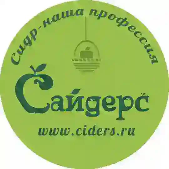 Сайдерс. Импорт и дистрибьюция сидров. www.ciders.ru