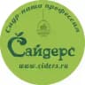 Сайдерс. Импорт и дистрибьюция сидров. www.ciders.ru