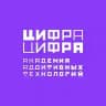 Цифра Цифра (Академия аддитивных технологий)