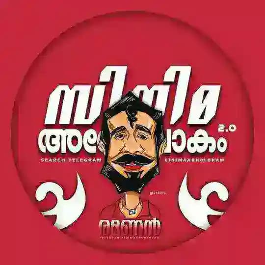 സിനിമ അധോലോകം ²·⁰