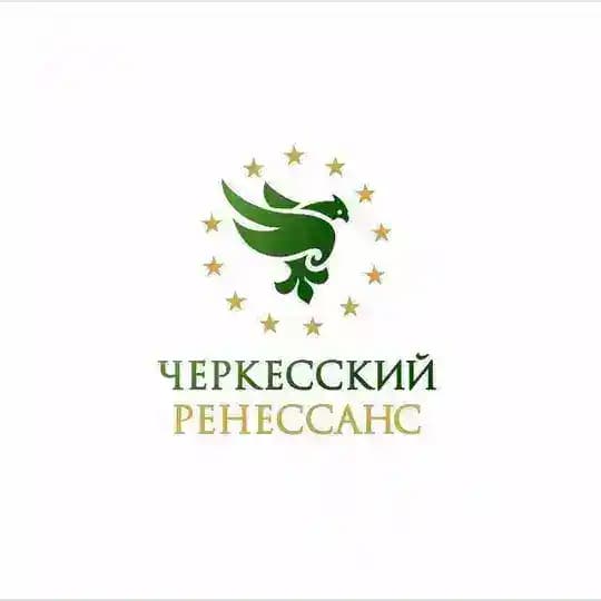 Черкесский Ренессанс