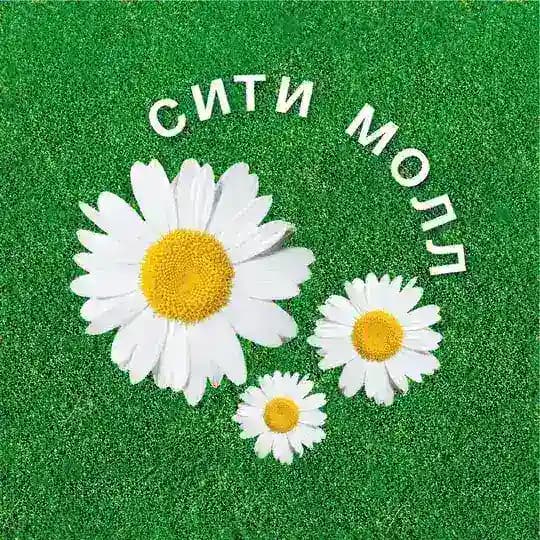 СИТИ МОЛЛ БЕЛГОРОДСКИЙ