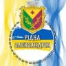Рідна Олександрія