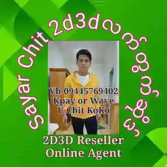 လက်တွက်ဆိုဒ် Sayar Chit Profile