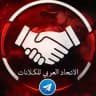 ﹝الاتحاد العربي﹞ ❶ Efootball 26