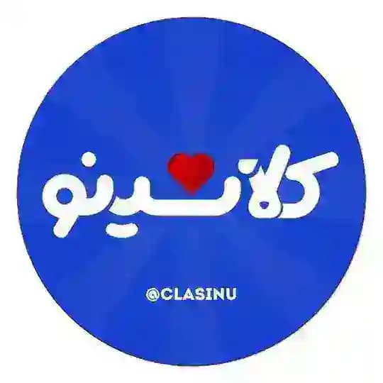کلاسینو | Clasino