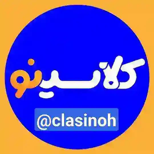 کلاسینو 1405 | Classino