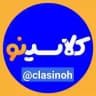 کلاسینو 1405 | Classino